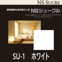 NSシュークル SU-1 20kg/袋 ※受注生産品 日本化成