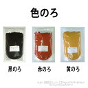 漆喰磨き用のろ 1kg/袋 田川産業