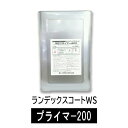 ランデックスコート WSプライマー200 16L/缶 大日技研工業株式会社