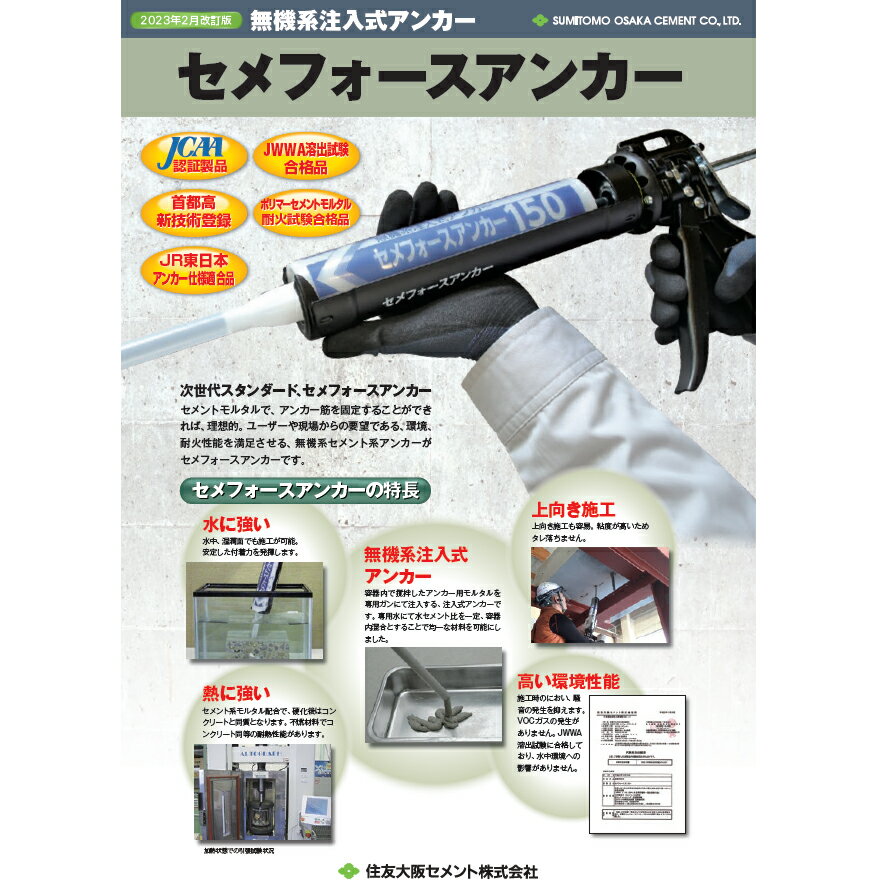 セメフォースアンカー 500専用ハンドガン