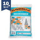 モルタル造形用セメント 1.3kg×10袋/箱 サンホーム工業