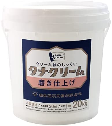 タナクリーム磨き仕上げ　20kg／缶　田中石灰工業