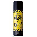 補修でGO! コールドパーミックス専用スプレー 東亜道路工業
