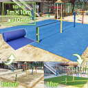 タフパッド 幅1m×10m 厚さ10mm TP-0110 人工芝専用アンダーパッド クッション 透水性 ユニオンビズ