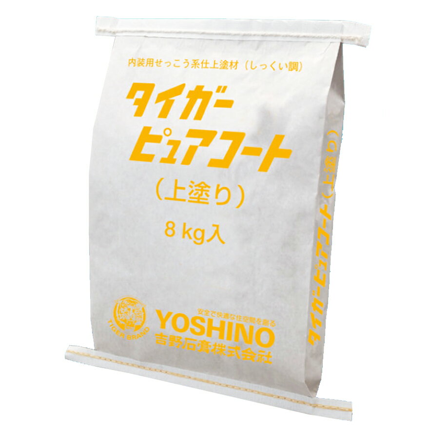吉野石膏 タイガーピュアコート（上塗り） 8kg／袋