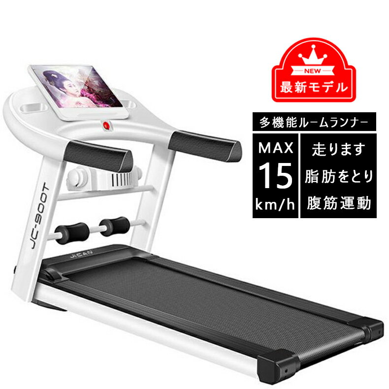 【スーパーSALE限定70%OFF】BRXPLUS ルームランナー ランニングマシン 家庭用 ウォーキングマシン フィ..