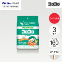 【公式】 ニトムズ コロコロ エコノミースカットカット スペアテープ3巻入 | コロコロクリーナー カーペット ベッド ソファ 掃除 掃除グッズ ペット用品 イ...