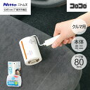 【公式】 ニトムズ コロコロ ミニ 本体 クルマ用 ショート | ころころ クリーナー 掃除用品 粘着クリーナー 粘着ローラー 花粉 コンパクト ペット 犬 猫 抜け毛 髪の毛 ほこり取り ホコリとり 掃除 フローリング カーペットクリーナー おしゃれ 砂 新生活(3)