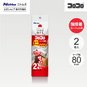 【公式】 ニトムズ コロコロ ミニ スペアテープ リビング 寝室 強接着 2巻入 | コロコロクリーナー カーペット ベッド ソファ 掃除 掃除グッズ ペット用...