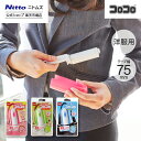【公式】 ニトムズ ケータイ コロコロ 洋服用 本体 | ころころ クリーナー 掃除用品 粘着 粘着クリーナー 粘着ローラー 携帯 花粉 ミニ コンパクト ペッ...