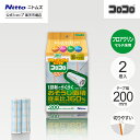 【公式】 ニトムズ コロコロ フロアクリン SC 200mm幅 スペアテープ 10m 2巻入 | コロコロクリーナー カーペット フローリング ベッド ソファ 掃除 掃除グッズ ペット用品 インテリア シンプル 髪の毛 ほこり 猫 犬 ねこ ペット 猫の毛取り 猫の毛 ペットの毛 新生活