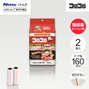 【公式】 ニトムズ コロコロ HGSC 強接着 スペアテープ 60周 2巻入 | コロコロクリーナー カーペット ベッド ソファ 掃除 掃除グッズ ペット用品 ...