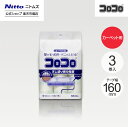 【公式】 ニトムズ コロコロ 強力すじ スペアテープ 70周 3巻入 | コロコロクリーナー カーペット ベッド ソファ 掃除 掃除グッズ ペット用品 インテリ...