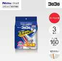 【公式】 ニトムズ コロコロ スタンダード SC スペアテープ 80周 3巻入 | コロコロクリーナー カーペット ベッド ソファ 掃除 掃除グッズ ペット用品...