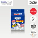 【公式】 ニトムズ コロコロ スタンダード SC スペアテープ 60周 3巻入 | コロコロクリーナー カーペット ベッド ソファ 掃除 掃除グッズ ペット用品 インテリア 可愛い シンプル 髪の毛 ほこり 猫 犬 ねこ ペット 猫の毛取り 猫の毛 ペットの毛 新生活