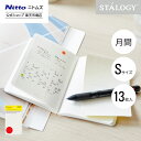 【公式】 ニトムズ STALOGY 貼ってはがせる カレンダーシール S 月間 | 文具 文房具 付箋 シール おしゃれ シンプル 無地 ビジネス 仕事 高級 ...