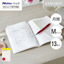 【公式】 ニトムズ STALOGY 貼ってはがせる カレンダーシール M 月間 | 文具 文房具 付箋 シール おしゃれ シンプル 無地 ビジネス 仕事 高級 ...