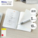 【公式】 ニトムズ STALOGY 貼ってはがせる カレンダーシール S 週間 | 文具 文房具 付箋 シール おしゃれ シンプル 無地 ビジネス 仕事 高級 ...