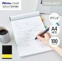 ★本日全品P2倍★【公式】 ニトムズ STALOGY レポートパッド A4 シートパッド 方眼 ブラック 縦 チャート プロジェクト | 文具 文房具 おしゃれ...