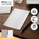 【公式】 ニトムズ STALOGY 便箋 横罫 8mm A5 20枚入 | 封筒 手紙 レターセット レター おしゃれ シンプル フォーマル 便せん 誕生日 バ...
