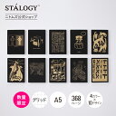 ニトムズ STALOGY 10th Anniversary Special Edition ノート 365デイズノート A5 方眼 ブラック レッド ブルー イエロー | イラストレーター スケジュール帳 ダイアリー 方眼ノート 手帳 メモ帳 シンプル ビジネス 家計簿 2024 プレゼント