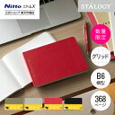  ニトムズ STALOGY ノート 365デイズノート B6 ランドスケープ 変形 横型 方眼 ブラック | 文具 おしゃれ メモ 日記 日記帳 スケジュール帳 ダイアリー メモ帳 文房具 方眼ノート ビジネス 手帳 仕事 5mm方眼 社会人 可愛い 2024 新生活