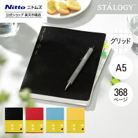 【公式】 ニトムズ STALOGY ノート 365デイズノート A5 方眼 ブラック レッド ブル...