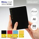 【公式】 ニトムズ STALOGY ノート 365デイズノート A6 方眼 ブラック レッド ブルー イエロー | 文具 おしゃれ メモ 日記 スケジュール スケジュール帳 ダイアリー メモ帳 シンプル 方眼ノート ビジネス 手帳 仕事 バレットジャーナル ビジネス 2024 新生活