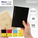 【公式】 ニトムズ STALOGY ノート 1/2イヤーノート A6 方眼 ブラック レッド ブルー イエロー | 文具 文房具 おしゃれ 可愛い シンプル ビ...