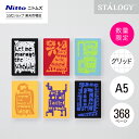 【公式】 ニトムズ STALOGY ノート 365デイズノート A5 方眼 鈴木マサル クマ トリ ライオン フクロウ ヘビ キリン | 文具 文房具 おしゃれ...