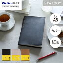 【公式】 ニトムズ STALOGY ノートブックカバー ブラック グレー キャメル | 365デイズノート A5 方眼 おしゃれ ノートカバー ブックカバー カ...