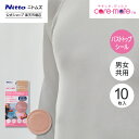 【公式】 ニトムズ caremate タックトップ 直径 40mm 5枚 優肌絆 | かぶれにくい 肌にやさしい 角質 はがれない 粘着 肌に優しい かぶれない 肌 強力 くっつく 目立ちにくい 目立たない 透けない シール ニップレス スポーツ スポーツ用 女性 男性 運動