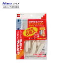 【公式】 ニトムズ はがせるフック カーテンふさかけ白徳用6はがせるフック