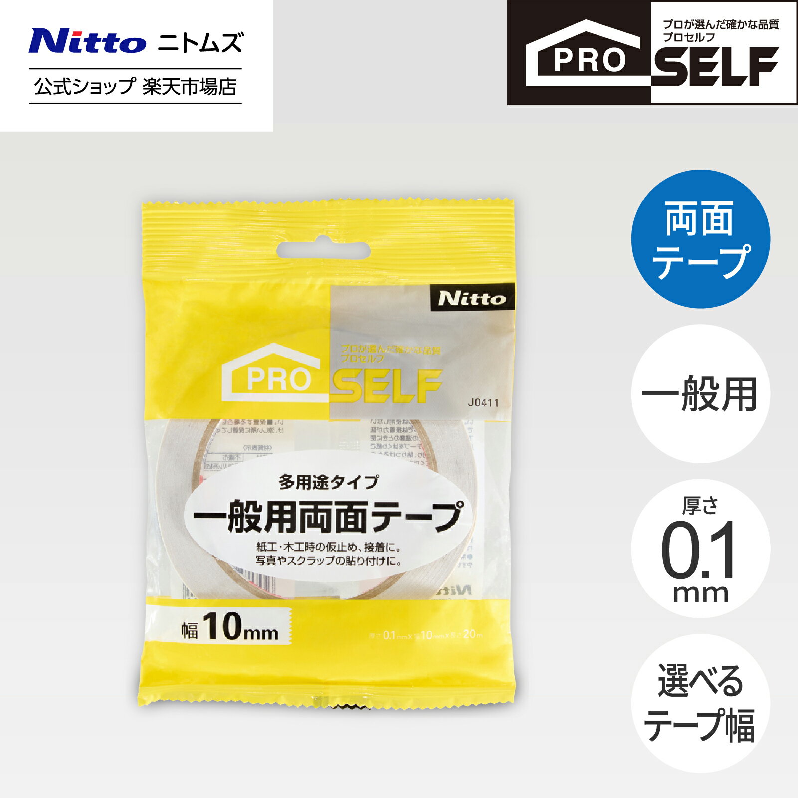 ڸ ˥ȥॺ Proself  ξ̥ơ Ĺ20m