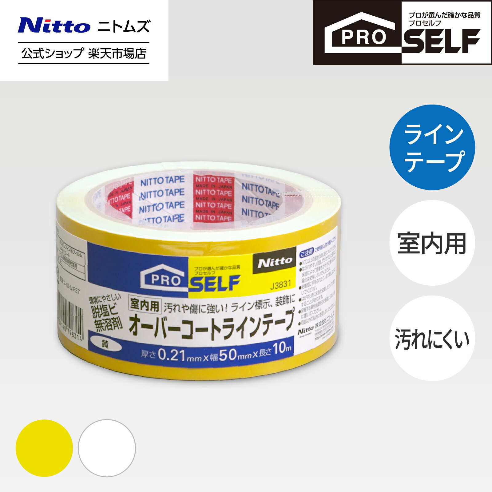 ڸ ˥ȥॺ Proself С 饤ơ 50mm Ĺ10m