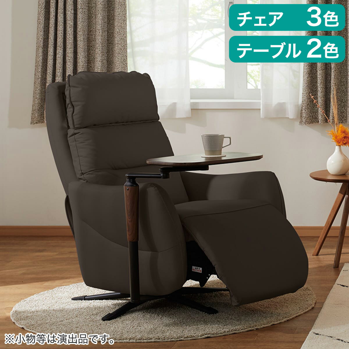 電動リクライニングパーソナルチェアテーブルセット(LE01-3 4モーター+LE01専用テーブル)【配送員設置商品】