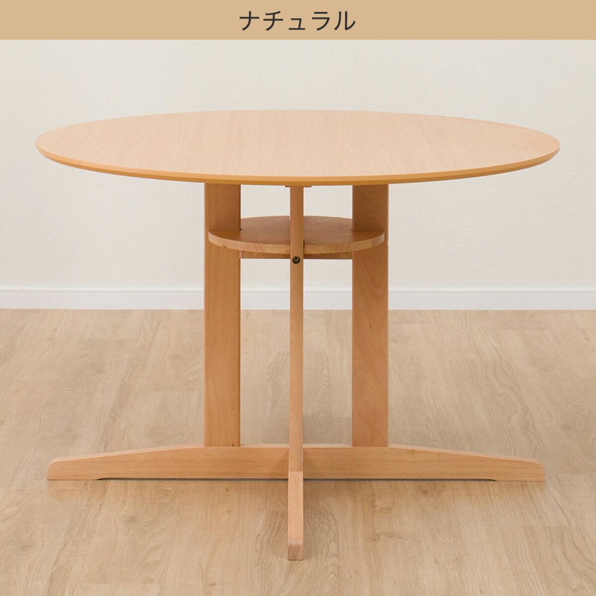 ダイニングテーブル(円形SJ603 105)　  グレー ナチュラル ミドルブラウン