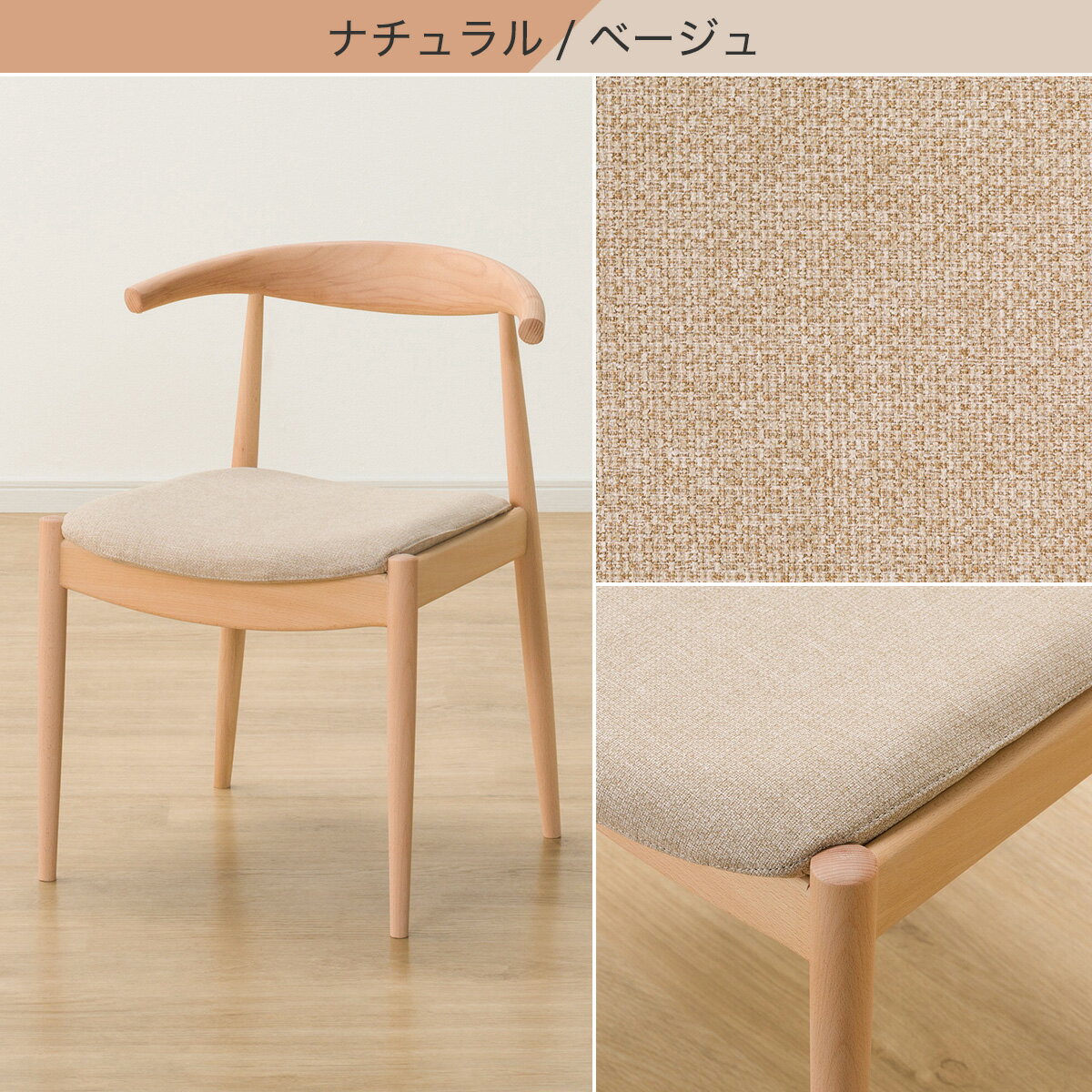 ダイニングチェア(Nコレクション C-01D/AQ)　  ナチュラル/ベージュ ミドルブラウン/ブラウン ブラック/ミドルグレー グレー/ミドルグレー