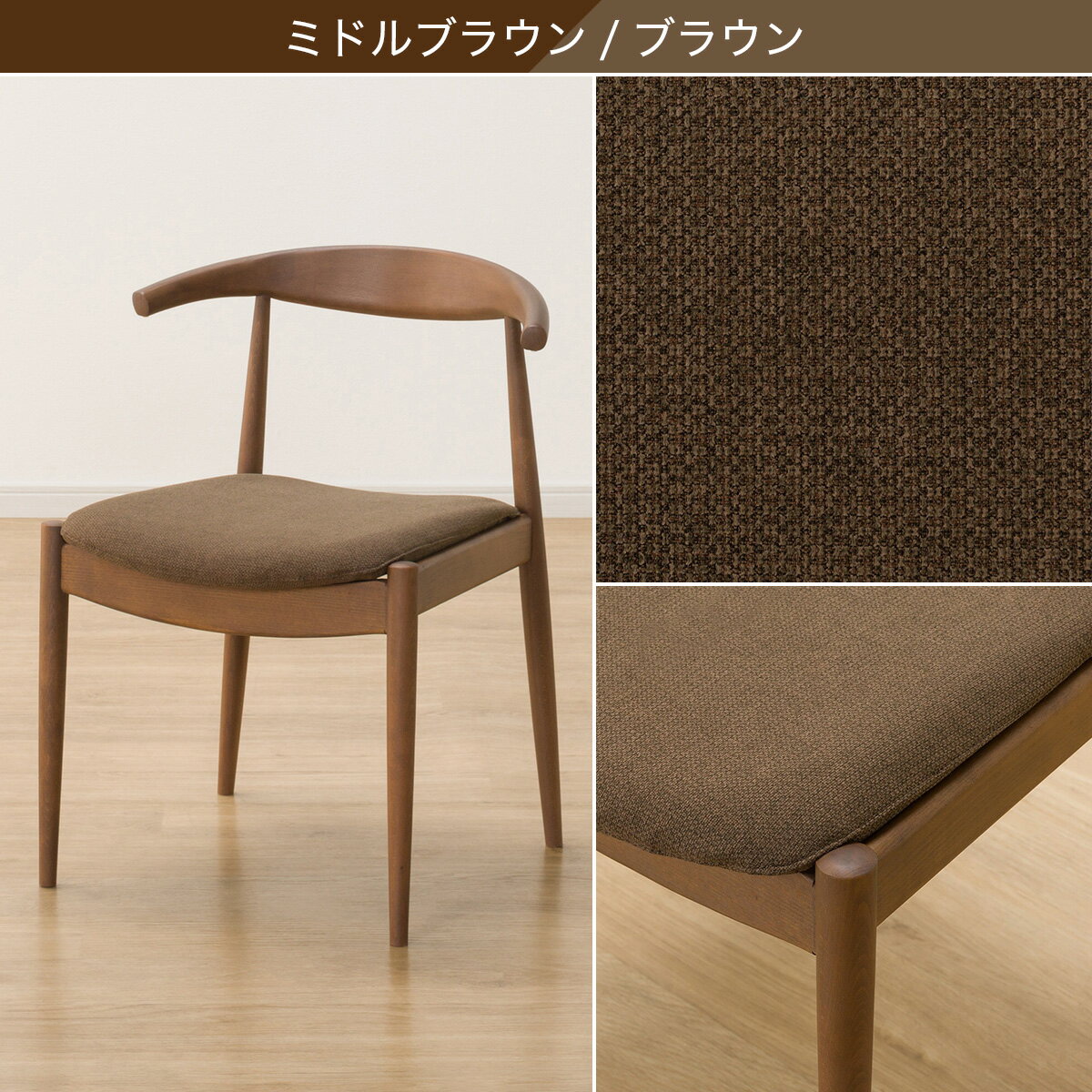 ダイニングチェア(Nコレクション C-01D/AQ)　  ナチュラル/ベージュ ミドルブラウン/ブラウン ブラック/ミドルグレー グレー/ミドルグレー