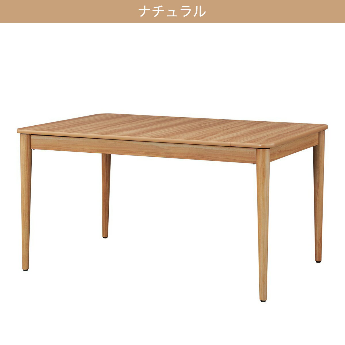 伸縮式ダイニングテーブル(TA555 135-200 MBR)　 【配送員設置商品】