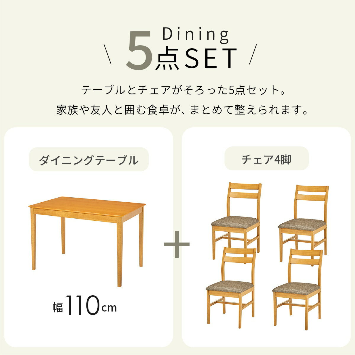 オーク突板ダイニング5点セット【メーカー直送・】