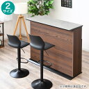 セラミック天板バーカウンター (ハイタイプ)【配送員設置商品】