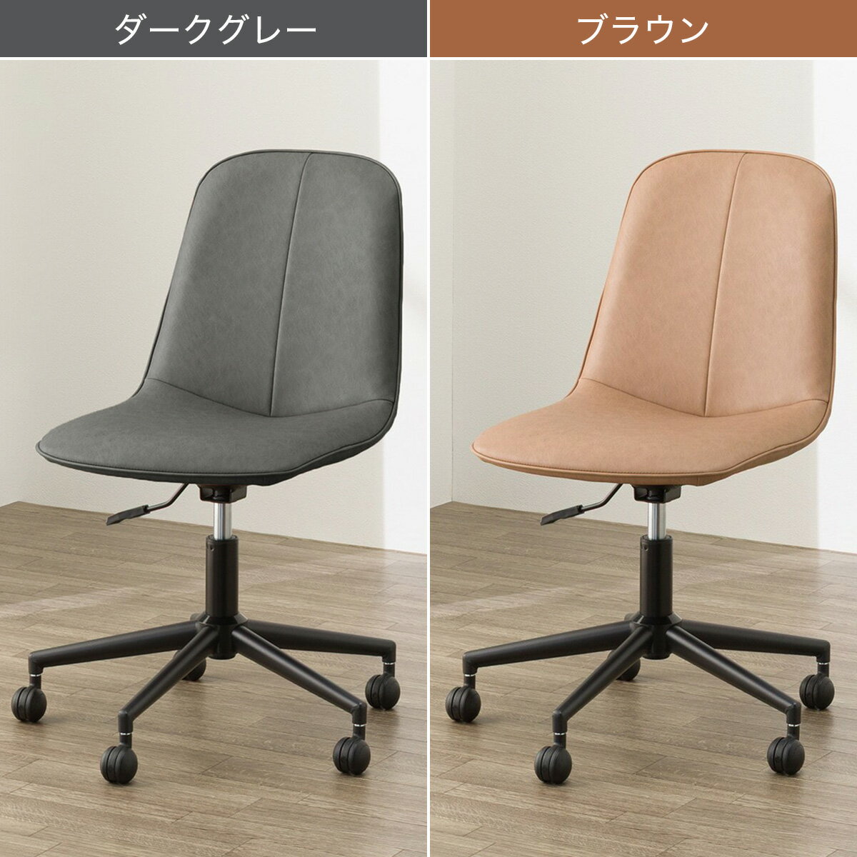 回転式ダイニングチェア(モラド昇降)