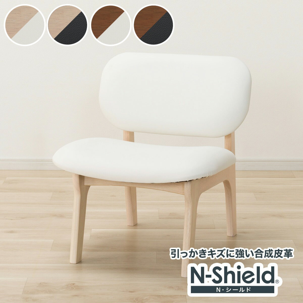 傷・汚れに強い合成皮革 リビングダイニング1人用チェア(リラックスワイド2 NS)【玄関先迄納品】 ニトリのサムネイル