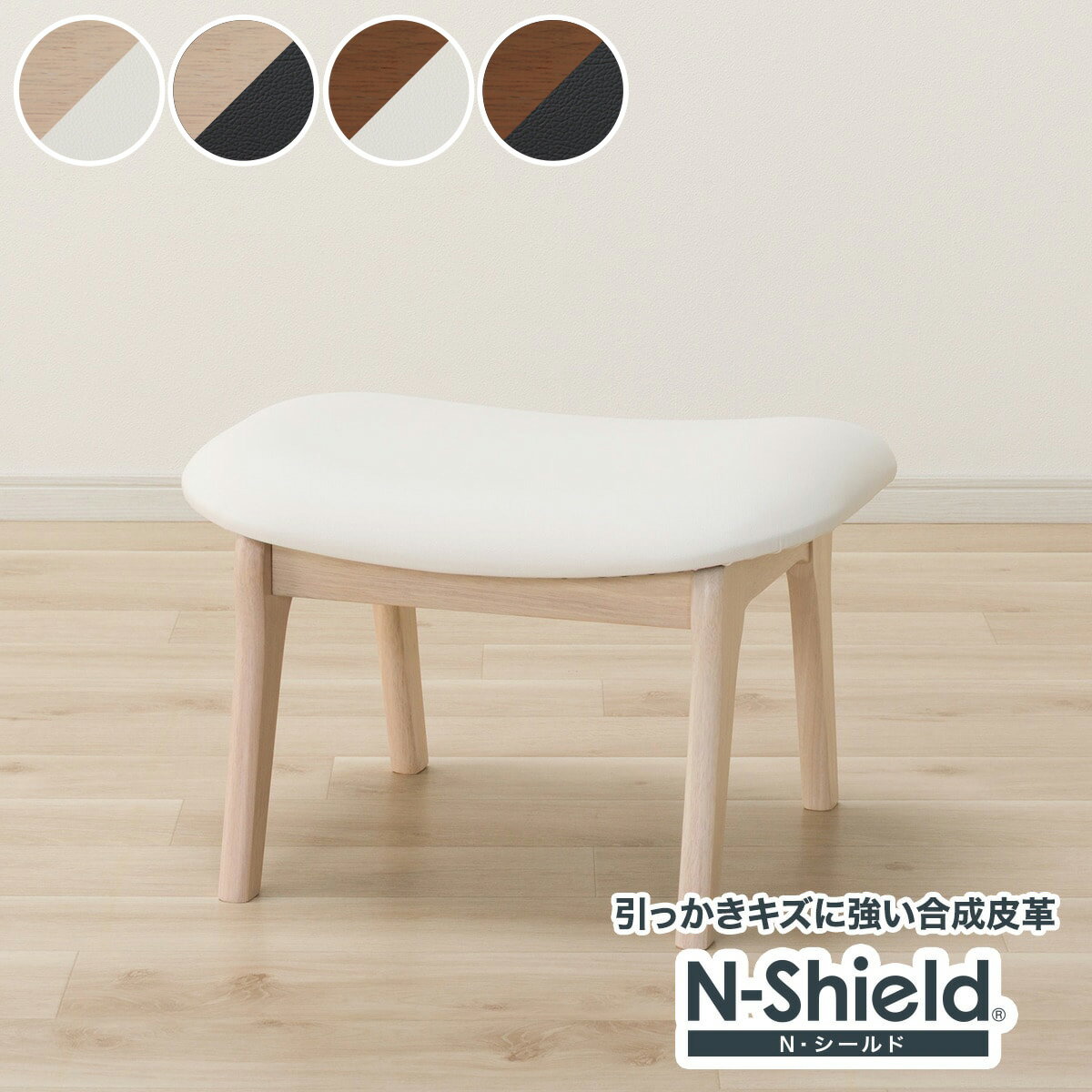 ニトリの傷・汚れに強い合成皮革 スツール(リラックスワイド2 NS)(チェア・椅子)