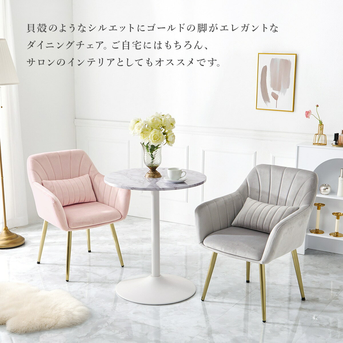 肌触りのよいエレガントチェア クッション付き【メーカー直送・】