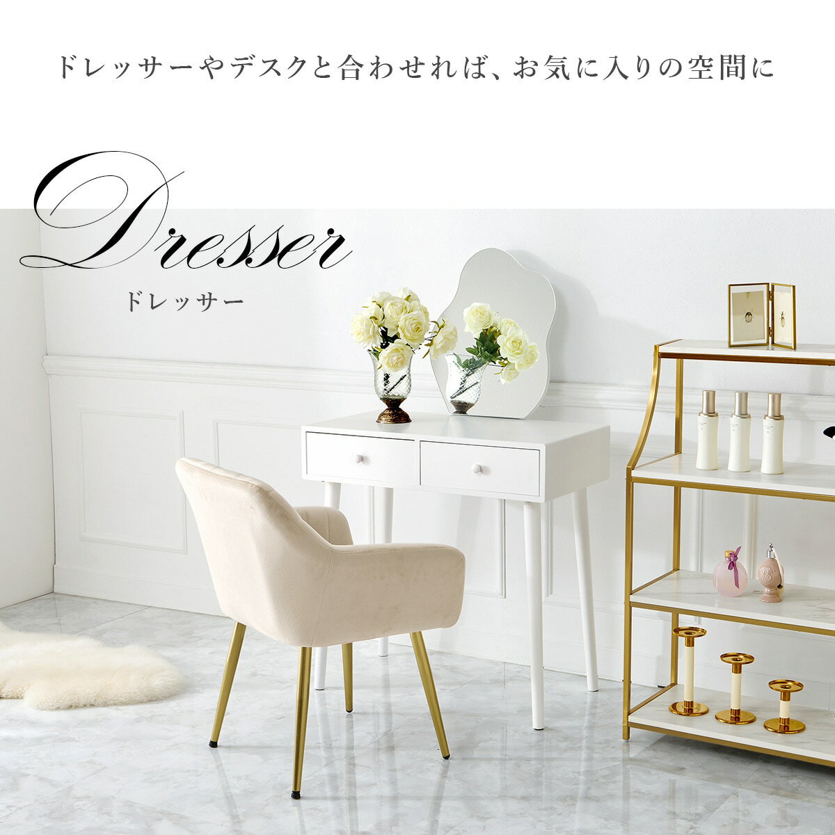 肌触りのよいエレガントチェア クッション付き【メーカー直送・】