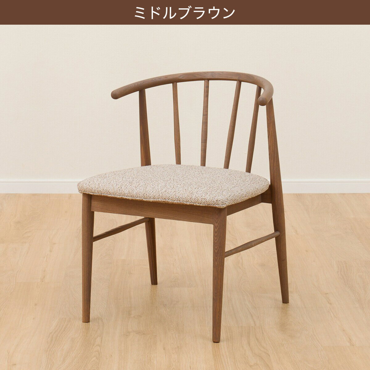 ダイニングチェア(WY701)