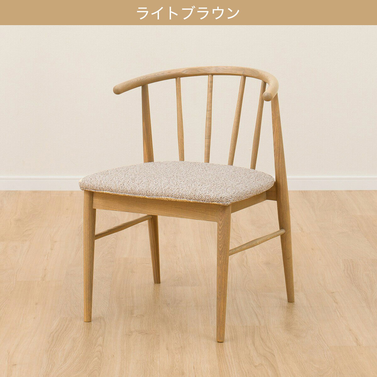 ダイニングチェア(WY701)