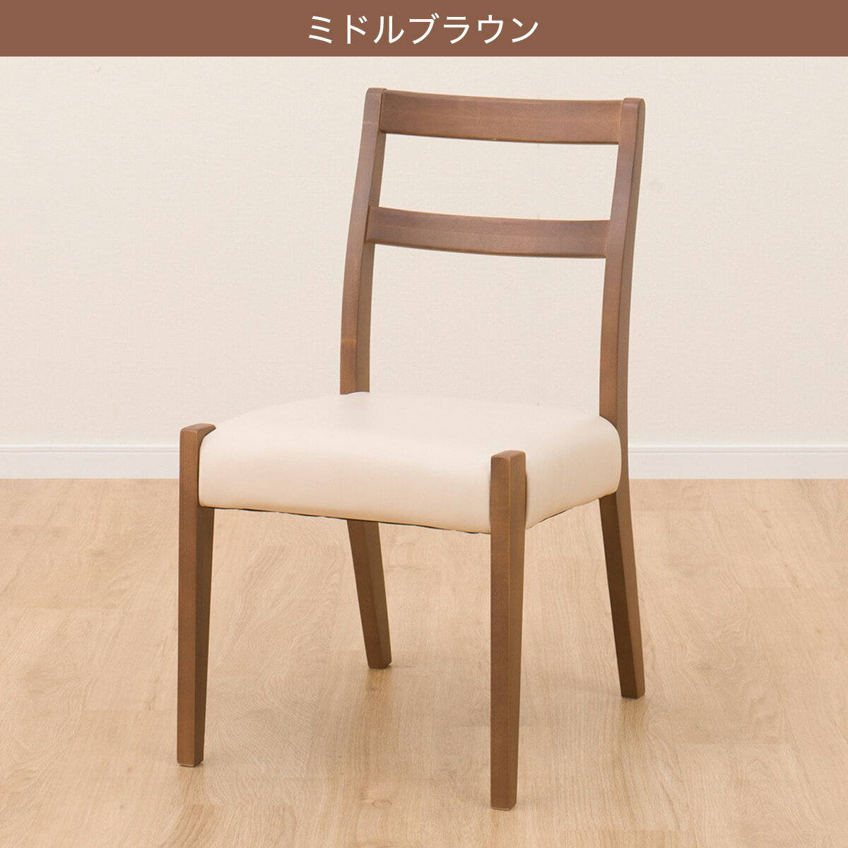 ダイニングチェア(WP333)